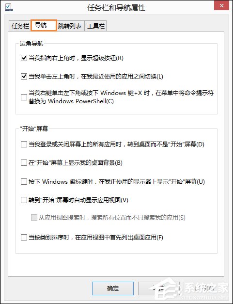 Win8.1開始屏幕背景怎么設(shè)置？