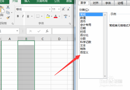 如何在excel里輸入對(duì)號(hào)錯(cuò)號(hào)