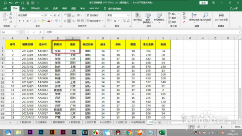Excel怎么設置自定義排序