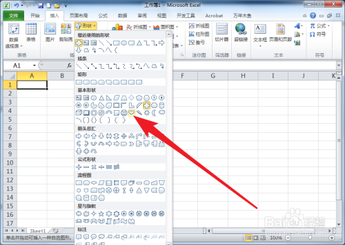 Excel怎么插入形狀