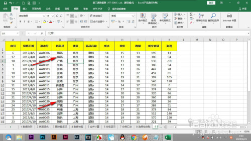 Excel怎么設置自定義排序