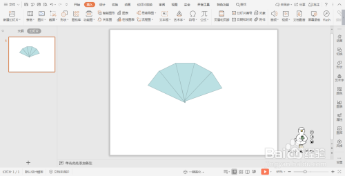 wpsPPT扇形目錄怎么做