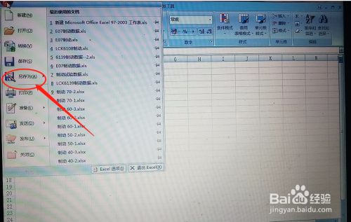 如何將excel轉為PDF 格式