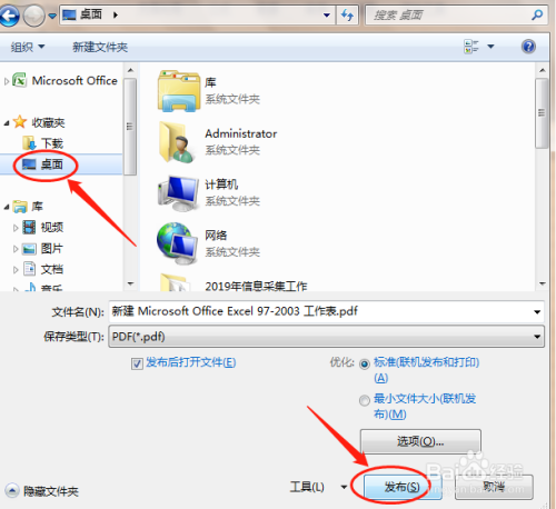 如何將excel轉為PDF 格式