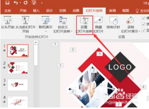 ppt在哪打開演講者模式