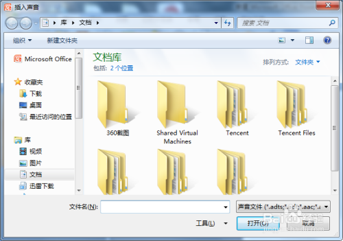 怎么給PPT添加背景音效