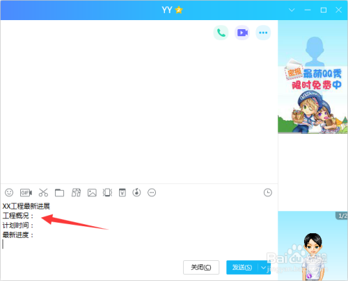 PPT復制文字到QQ為什么是圖片