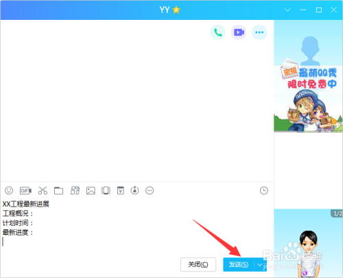 PPT復制文字到QQ為什么是圖片