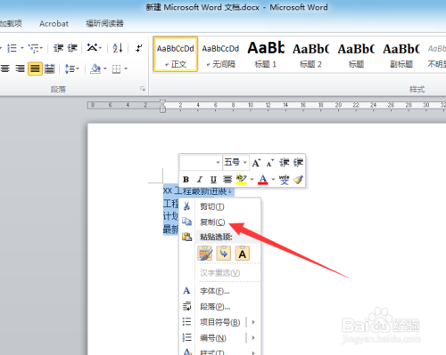 PPT復制文字到QQ為什么是圖片