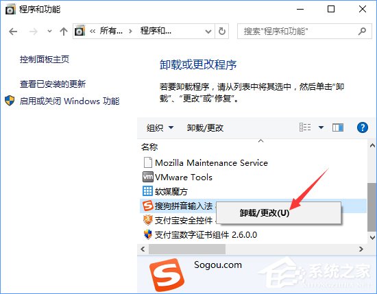 Win10切換輸入法提示“sgtool.exe 應用程序錯誤”如何解決？
