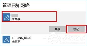 Win10電腦如何清除所有的網絡記憶？