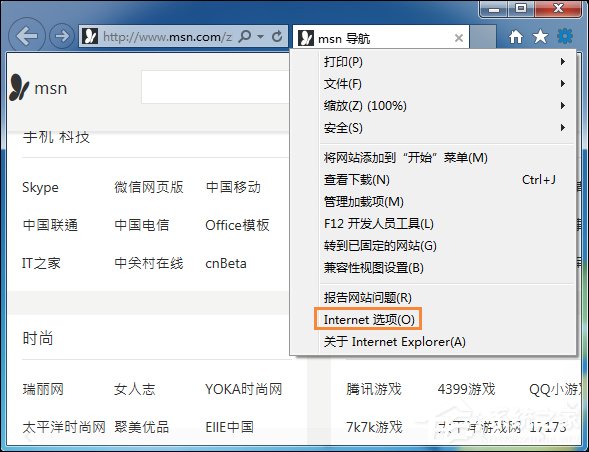 Win7電腦總是彈出寬帶連接怎么處理？