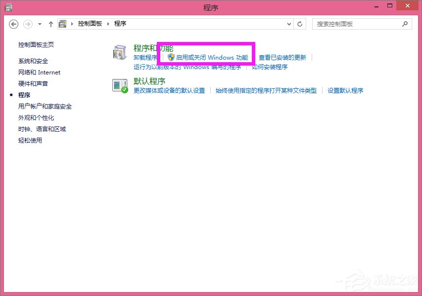 Win8安裝SQL Server提示“啟用windows功能NetFx3時出錯”怎么辦?