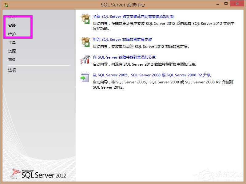 Win8安裝SQL Server提示“啟用windows功能NetFx3時出錯”怎么辦?