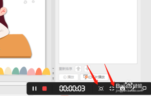 如何使用PPT制作動畫