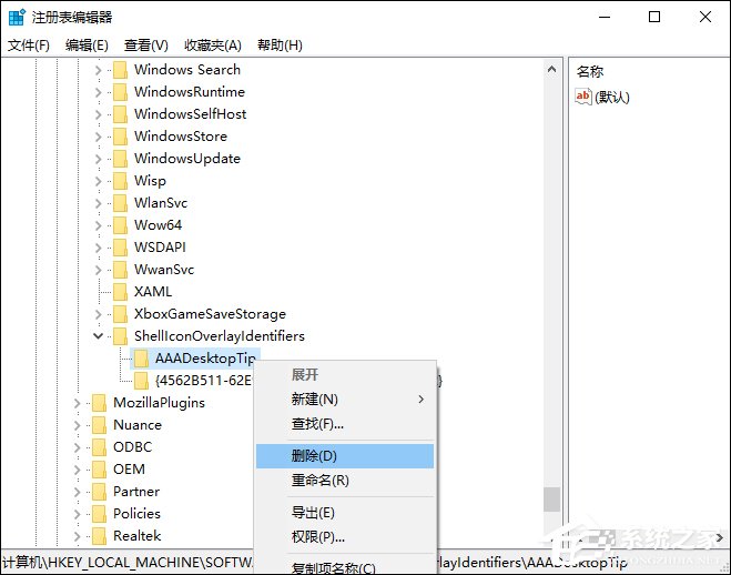 Win10系統如何利用注冊表徹底禁止迅雷看看開機啟動？