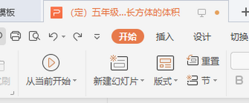 如何使用PPT制作動畫