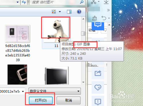 百度貼吧怎么發送動態圖片