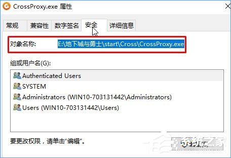 Win10如何禁止crossproxy.exe進程啟動？
