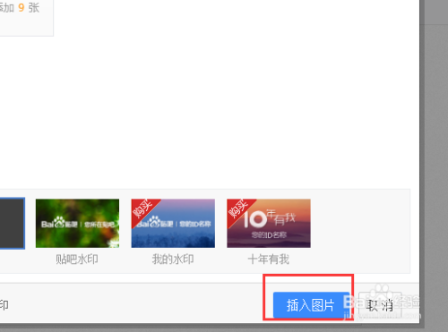 百度貼吧怎么發送動態圖片