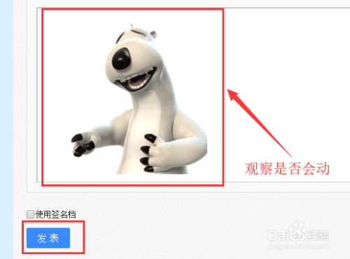 百度貼吧怎么發送動態圖片