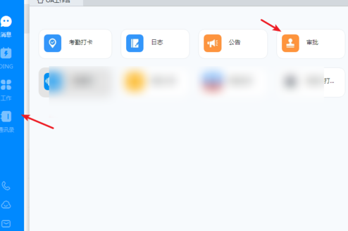 釘釘怎么進行云打印