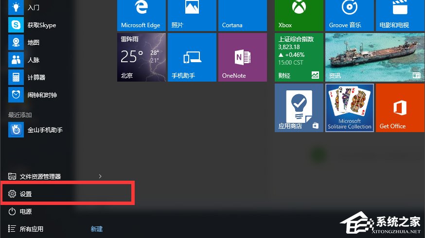 Win10分辨率怎么設(shè)置？