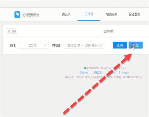 釘釘打卡記錄在哪可以取消