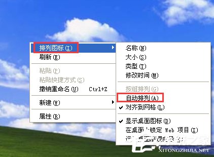 WinXP隱藏文件夾的方法