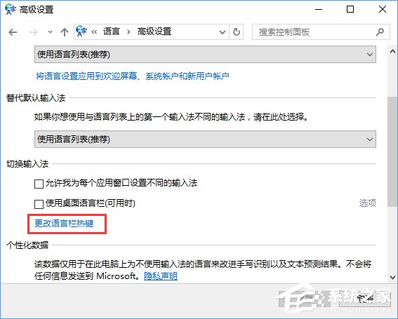 Win10下Caps Lock鍵失靈無法切換大小寫怎么辦?