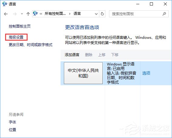 Win10下Caps Lock鍵失靈無法切換大小寫怎么辦?
