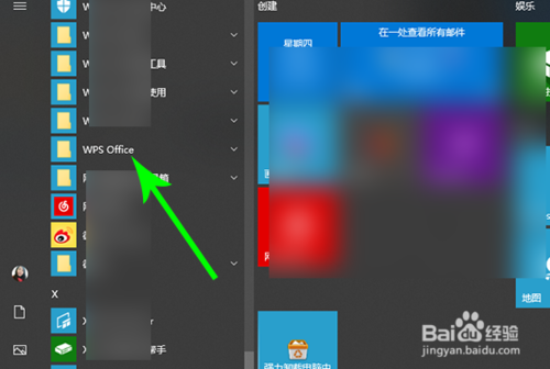 電腦上的wps廣告在哪關