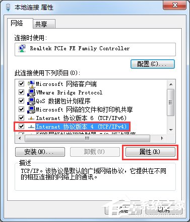 WindowsXP本地連接IP設置方法
