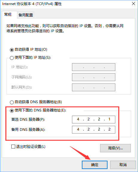 Win10系統(tǒng)無法激活報(bào)錯(cuò)“0xc0ea000a”怎么辦？