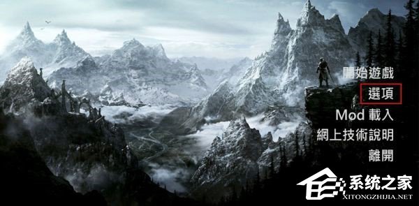 Win10上古卷軸5怎么設(shè)置全屏？上古卷軸5全屏不了的解決辦法