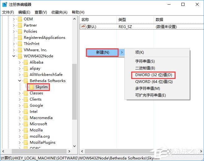 Win10上古卷軸5怎么設(shè)置全屏？上古卷軸5全屏不了的解決辦法
