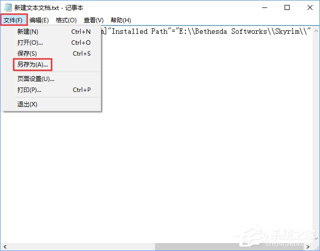 Win10上古卷軸5怎么設(shè)置全屏？上古卷軸5全屏不了的解決辦法