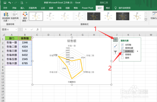 如何在Excel中做出雷達圖