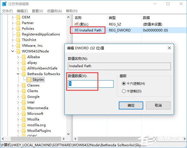Win10上古卷軸5怎么設(shè)置全屏？上古卷軸5全屏不了的解決辦法