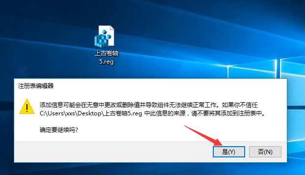 Win10上古卷軸5怎么設(shè)置全屏？上古卷軸5全屏不了的解決辦法