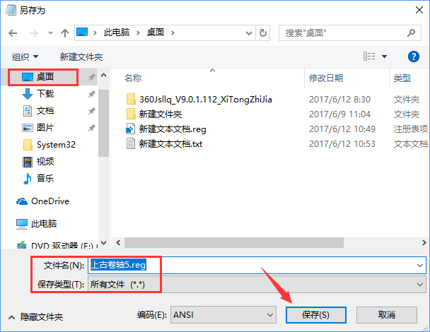 Win10上古卷軸5怎么設(shè)置全屏？上古卷軸5全屏不了的解決辦法