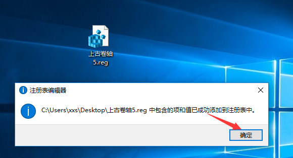 Win10上古卷軸5怎么設(shè)置全屏？上古卷軸5全屏不了的解決辦法
