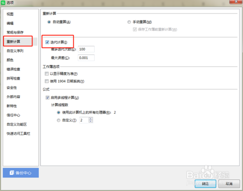 WPS表格怎么自動記錄輸入數據的時間