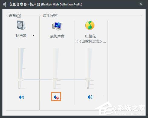 Win7通知或警告聲音太突兀怎么設置音樂音量減弱效果?