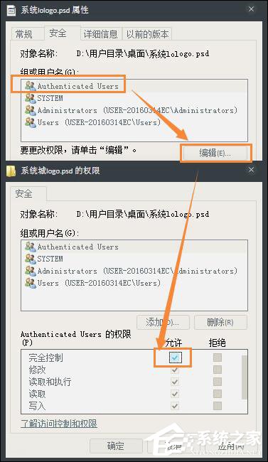 Win7系統權限不夠文件夾無法去掉只讀屬性怎么辦?