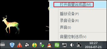 Win7通知或警告聲音太突兀怎么設置音樂音量減弱效果?