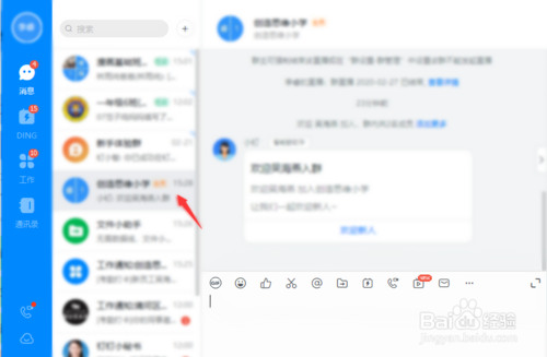 釘釘電腦版群投票功能怎么用