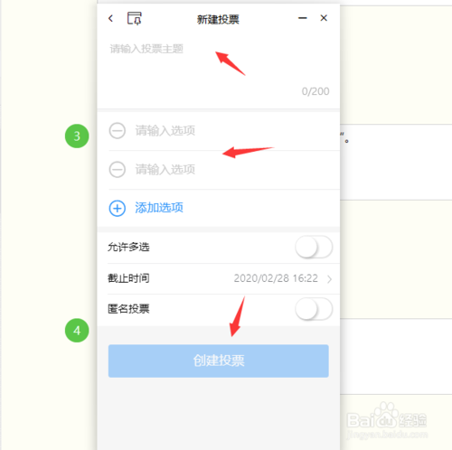 釘釘電腦版群投票功能怎么用