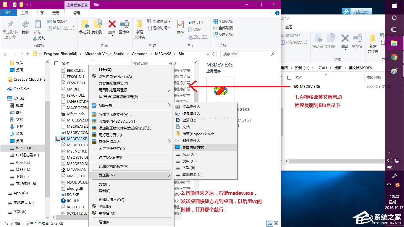 VC++6.0安裝后無法在Win10系統中正常啟動怎么修復?