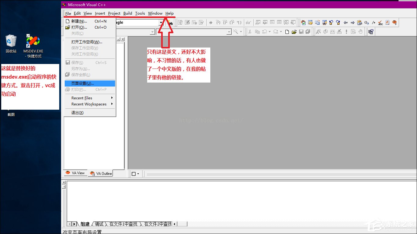 VC++6.0安裝后無法在Win10系統中正常啟動怎么修復?